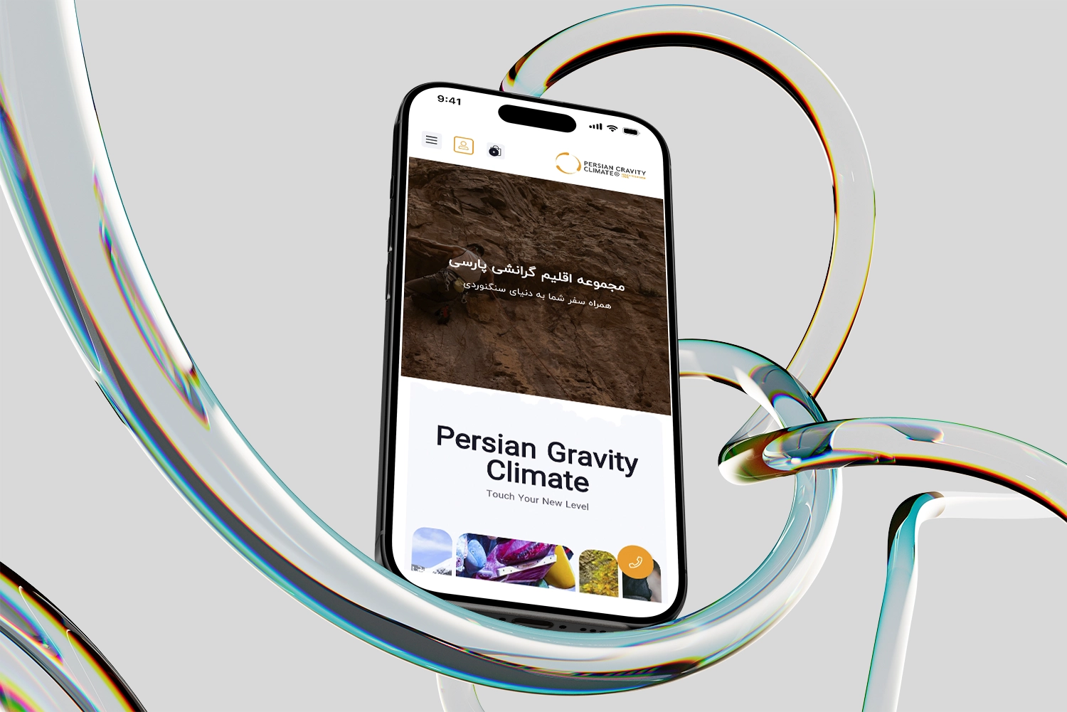 PGC Website Inside 1