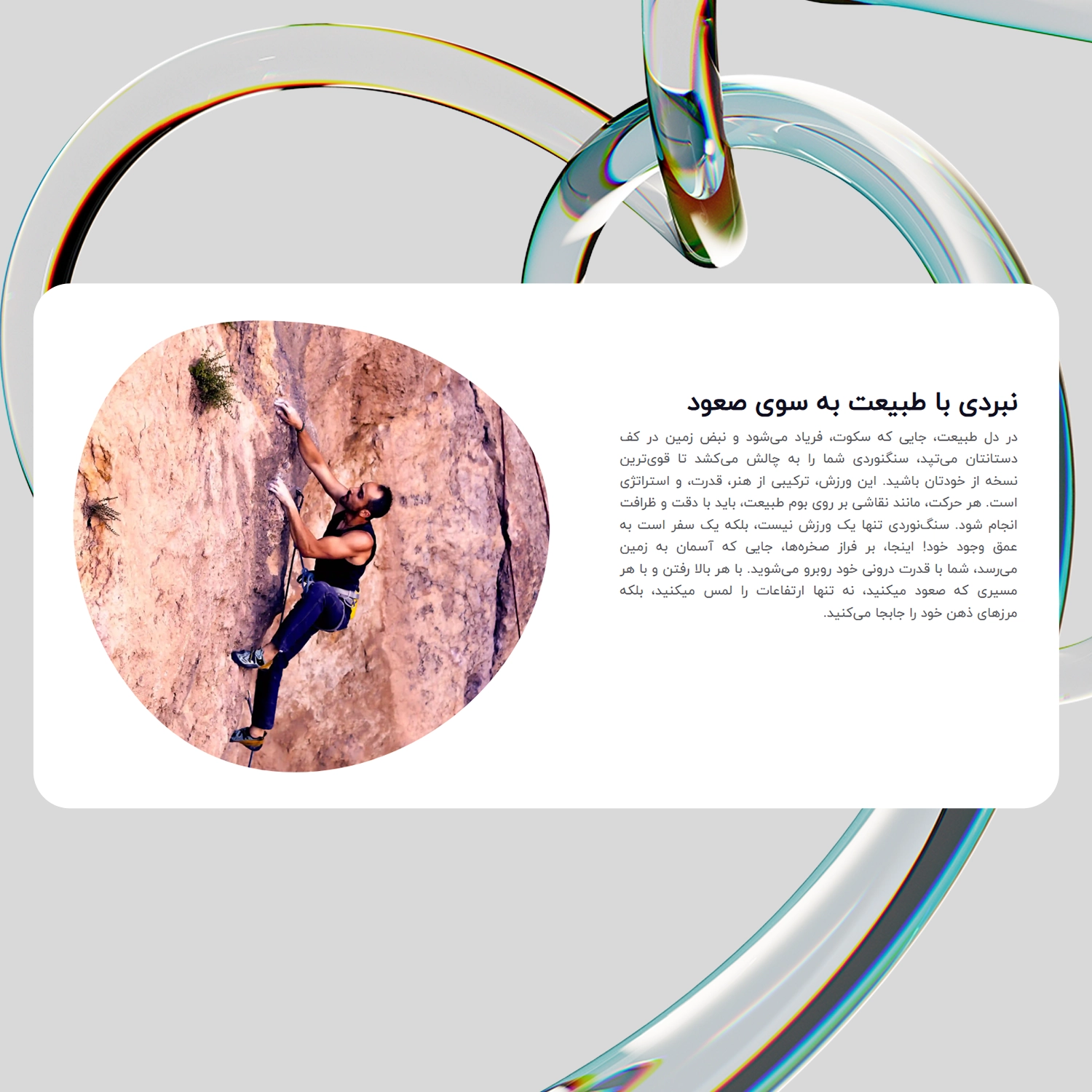 PGC Website Inside 2